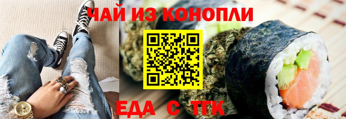Янаул  Еда ТГК марихуана  Вход с VPN 