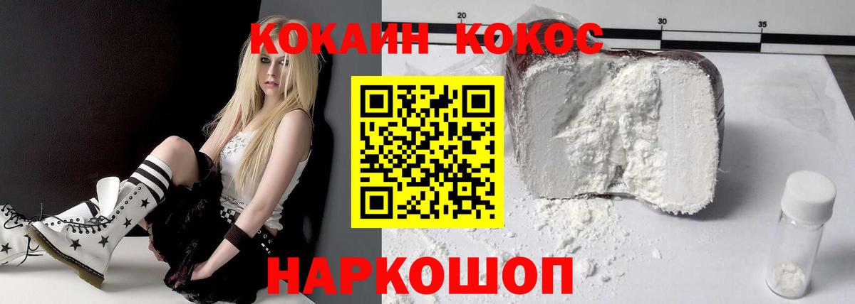 COCAIN VHQ Янаул