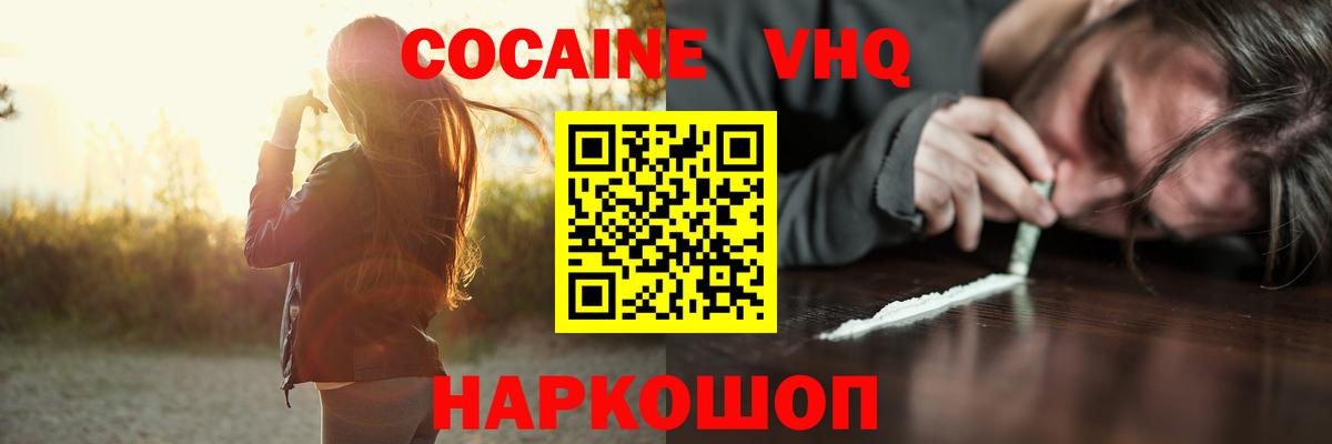 COCAIN Колумбийский  Вход с VPN  Янаул 