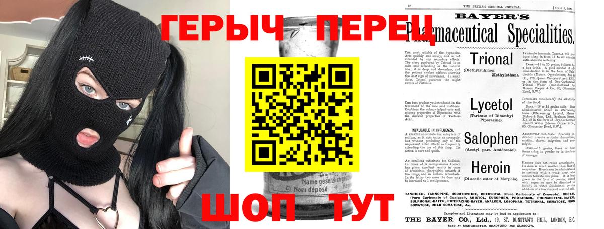ГЕРОИН VHQ  Вход с VPN  ГЕРОИН  Янаул 