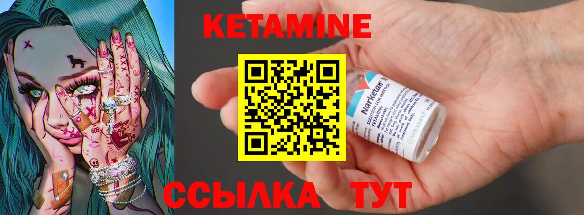 Янаул  КЕТАМИН ketamine  мориарти наркотические препараты  Кетамин VHQ  Вход с VPN 