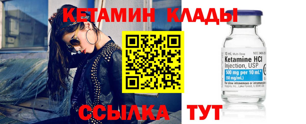 Кетамин ketamine Янаул