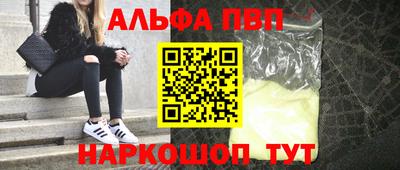 альфа пвп VHQ Бугуруслан