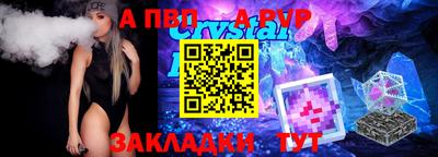 кристаллы Ярославль
