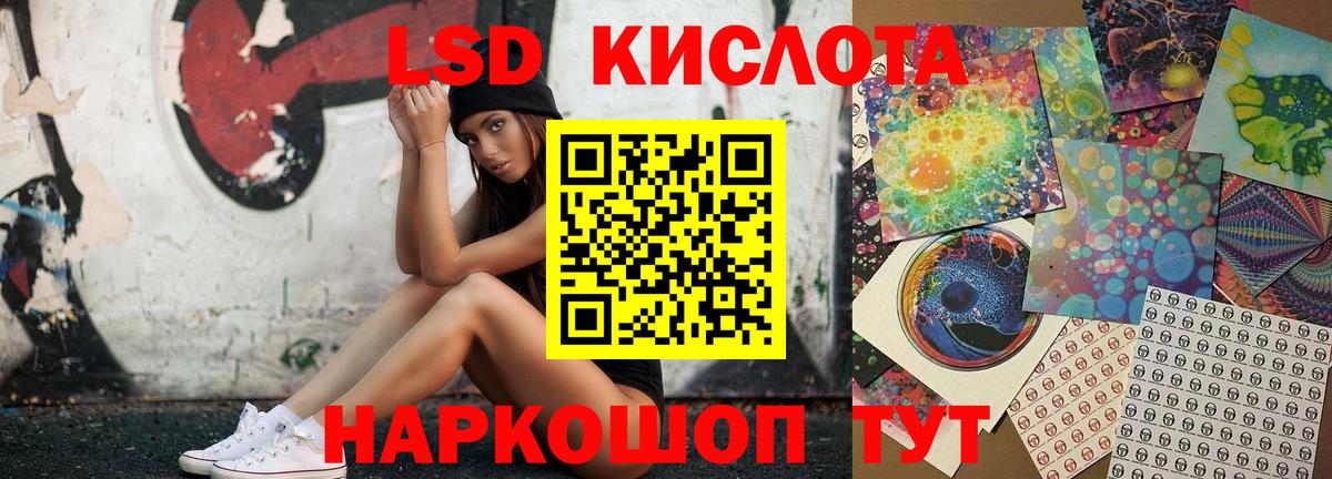 ЛСД экстази кислота  Вход с VPN  Янаул  Лсд 25 экстази кислота 