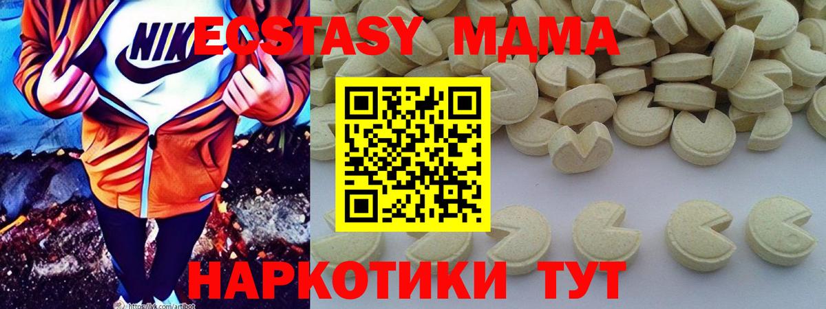 МДМА VHQ  МДМА VHQ  МДМА  Вход с VPN  Янаул 