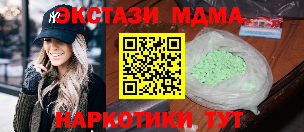 MDMA Molly Янаул
