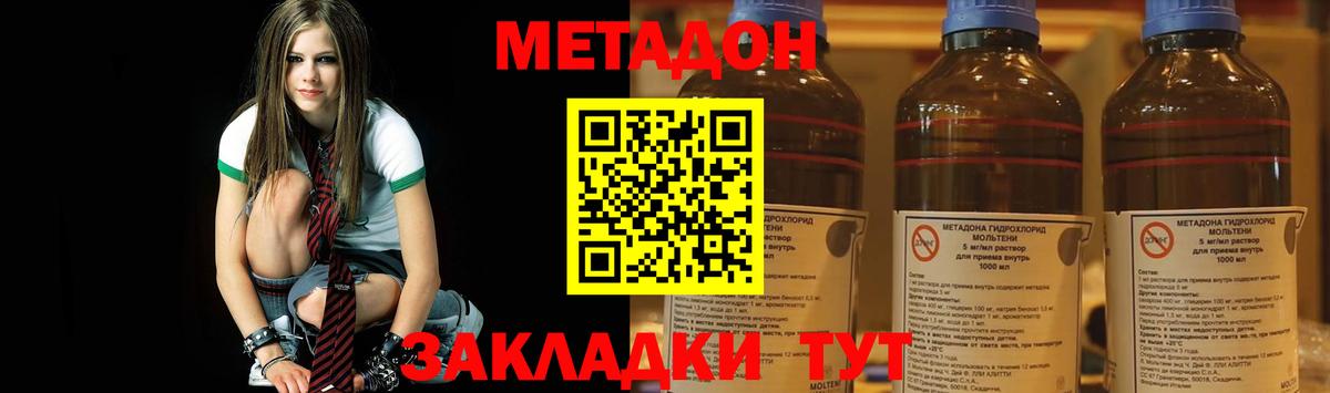 Янаул  МЕТАДОН VHQ  Вход с VPN  Метадон мёд 