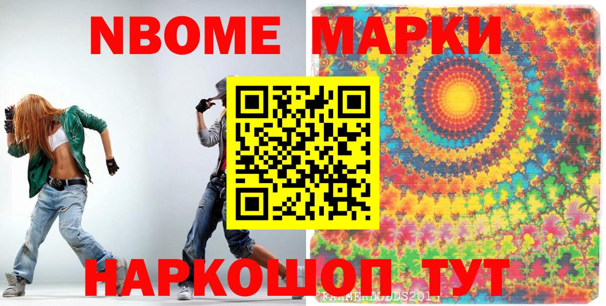 Янаул  Марки NBOMe  Марки N-bome 1500мкг  Вход с VPN  Марки N-bome 1500мкг 