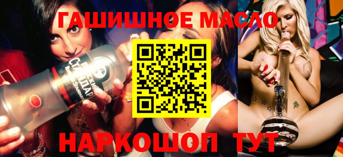 Дистиллят ТГК жижа Янаул
