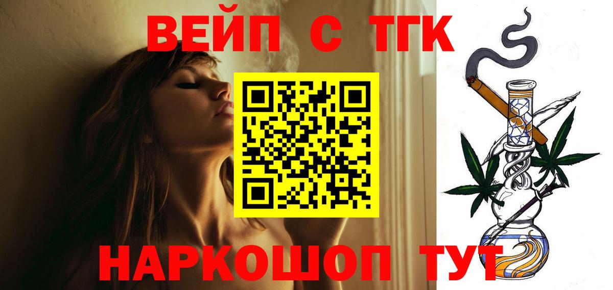 Янаул  ТГК жижа  Вход с VPN 