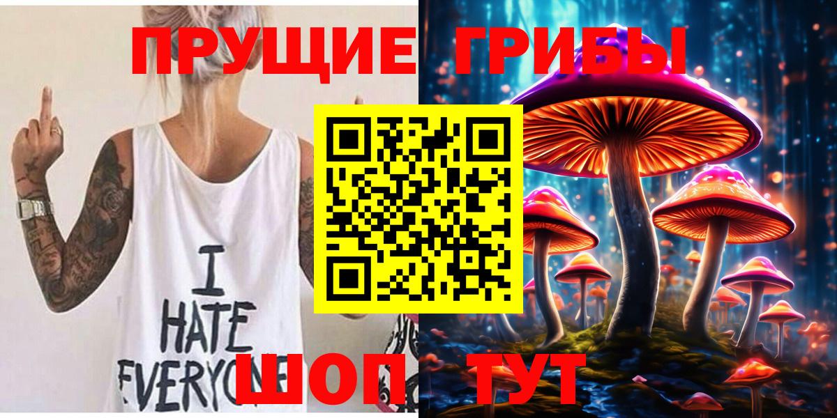 Галлюциногенные грибы прущие грибы  Вход с VPN  Янаул 